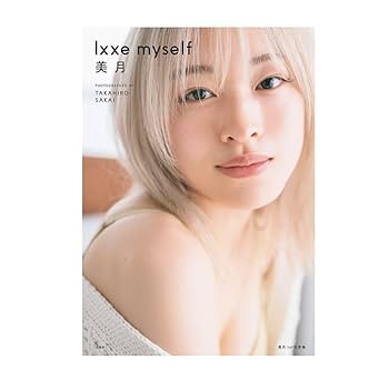 B★Luck / 写真集 Amazon.co.jp: Lxxe myself 美月 1st写真集 朝倉未来